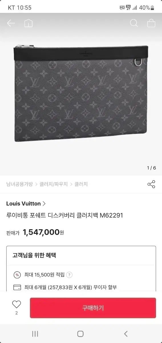 クラッチバッグ