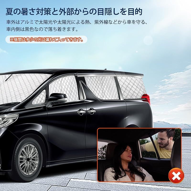アルファード 30系 専用サンシェード 全窓対応 車用 遮光シェード