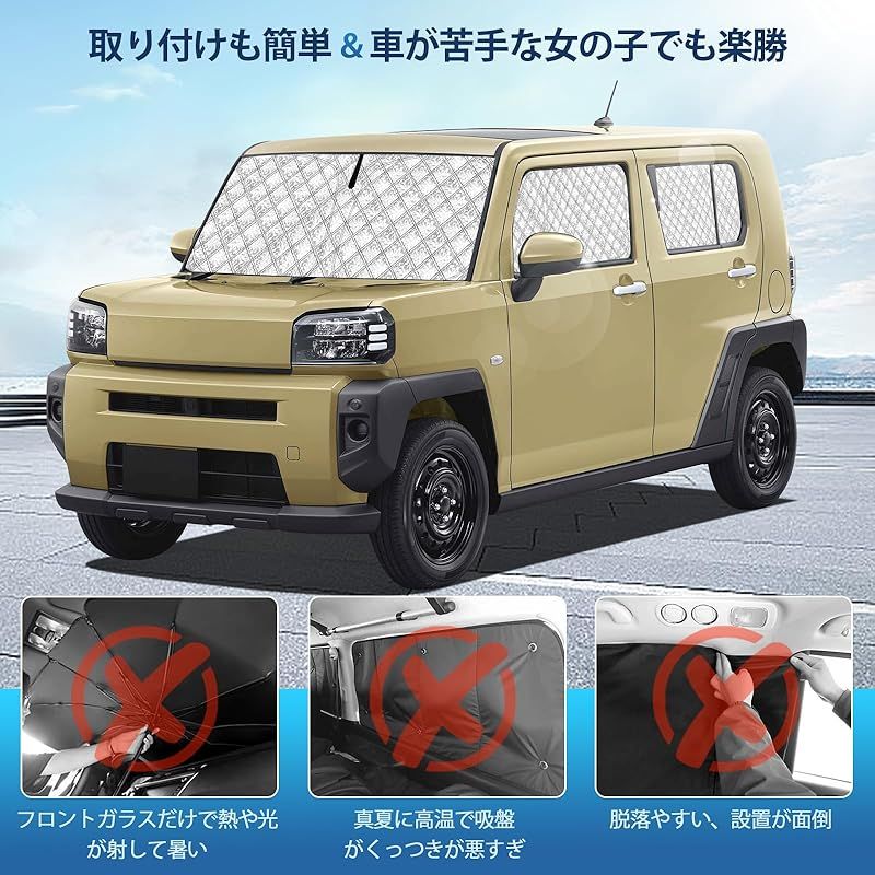 ダイハツ タフト LA 900 S 910 サンシェード 全窓対応 車用 遮光シェード 車窓日よけ 車中泊グッズ はめ込み式 プライバシー確保 車用カーテン 盗難防止アウトドア 仮眠 車内の暑さ対策 カーフィルム カーシェード サイド カーテン セット タープロープ サンシェード 
