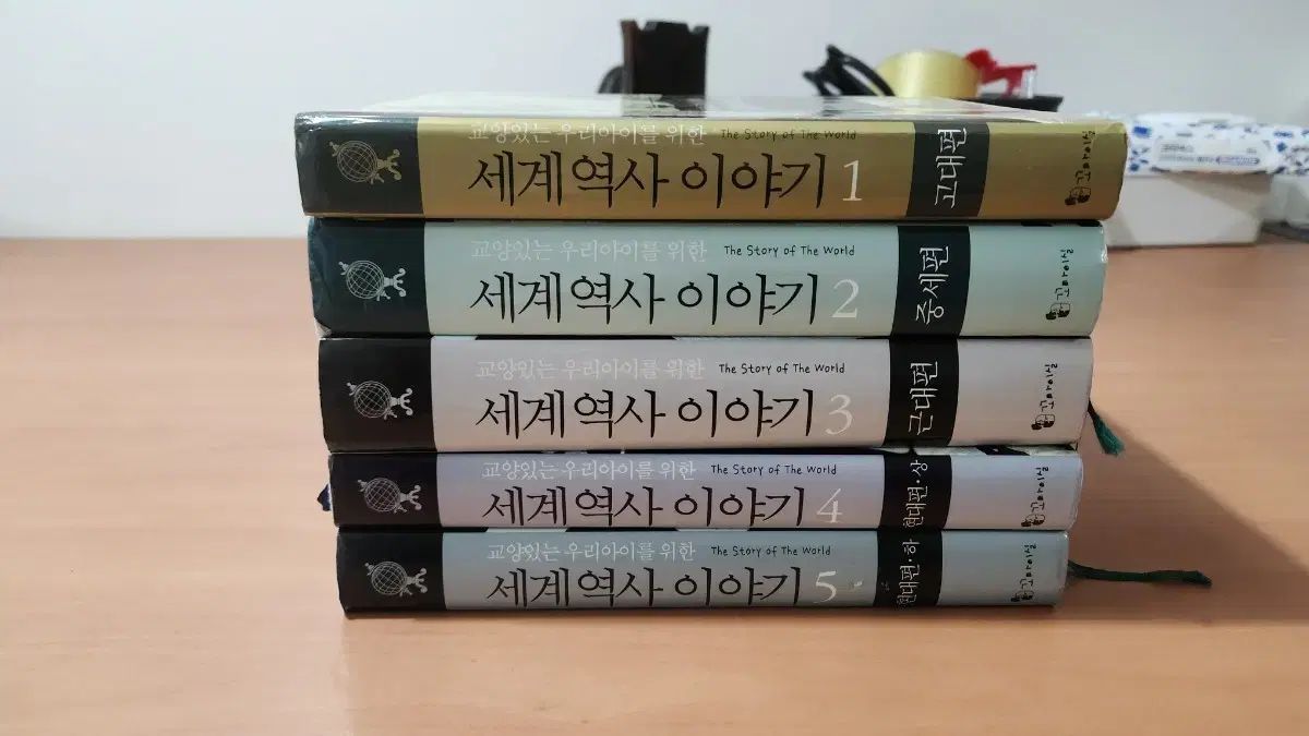 教養あるウリ 아이들 MAP OF THE SOUL PERSONA 世界歴史物語 1 5 완 ハードカバー版