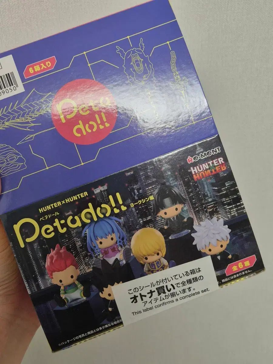 HUNTER リーメント ペタドール ヨークシンシティ フィギュア フルセット