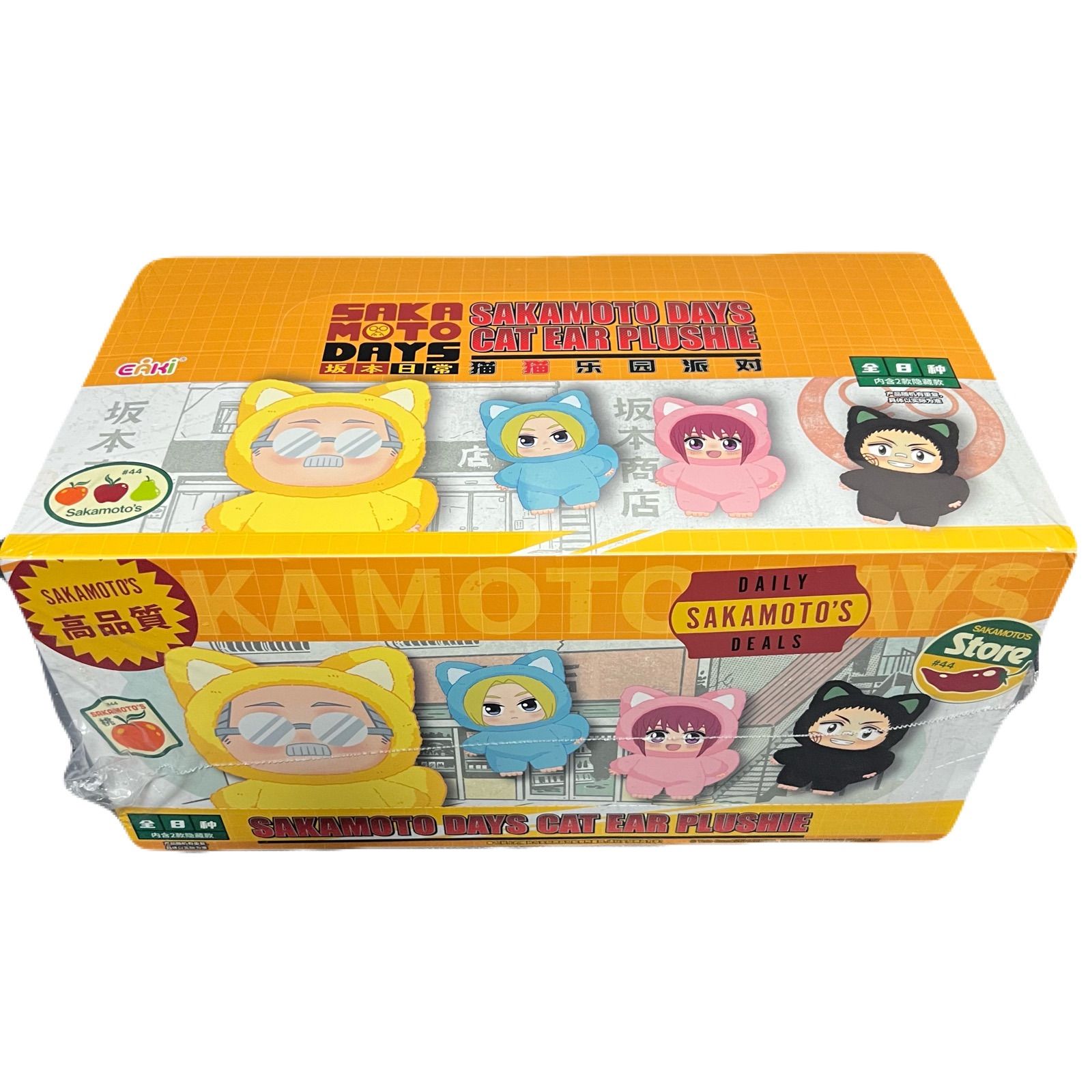 即納】新品未開封 EAKI SAKAMOTO DAYS サカモトデイズ 猫耳ぬいぐるみ