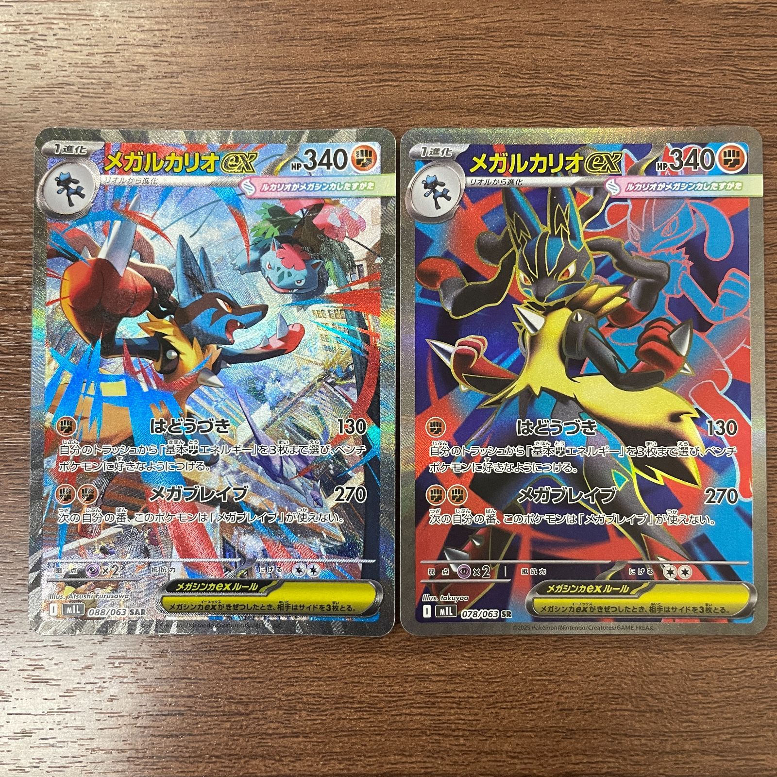 メガルカリオex SR、SAR２枚セット 弘前】メガルカリオex SR SAR 2枚セット - メルカリ