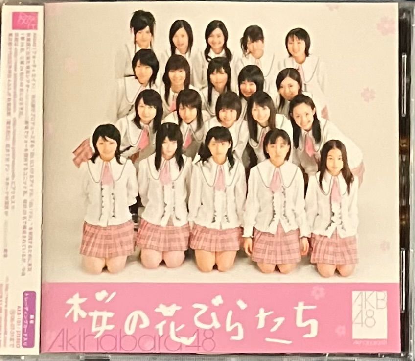 AKB48 『桜の花びらたち』CD 20枚 コンプリートBOX 桜の花びらたち : AKB48 | HMV&BOOKS online - AKB-101