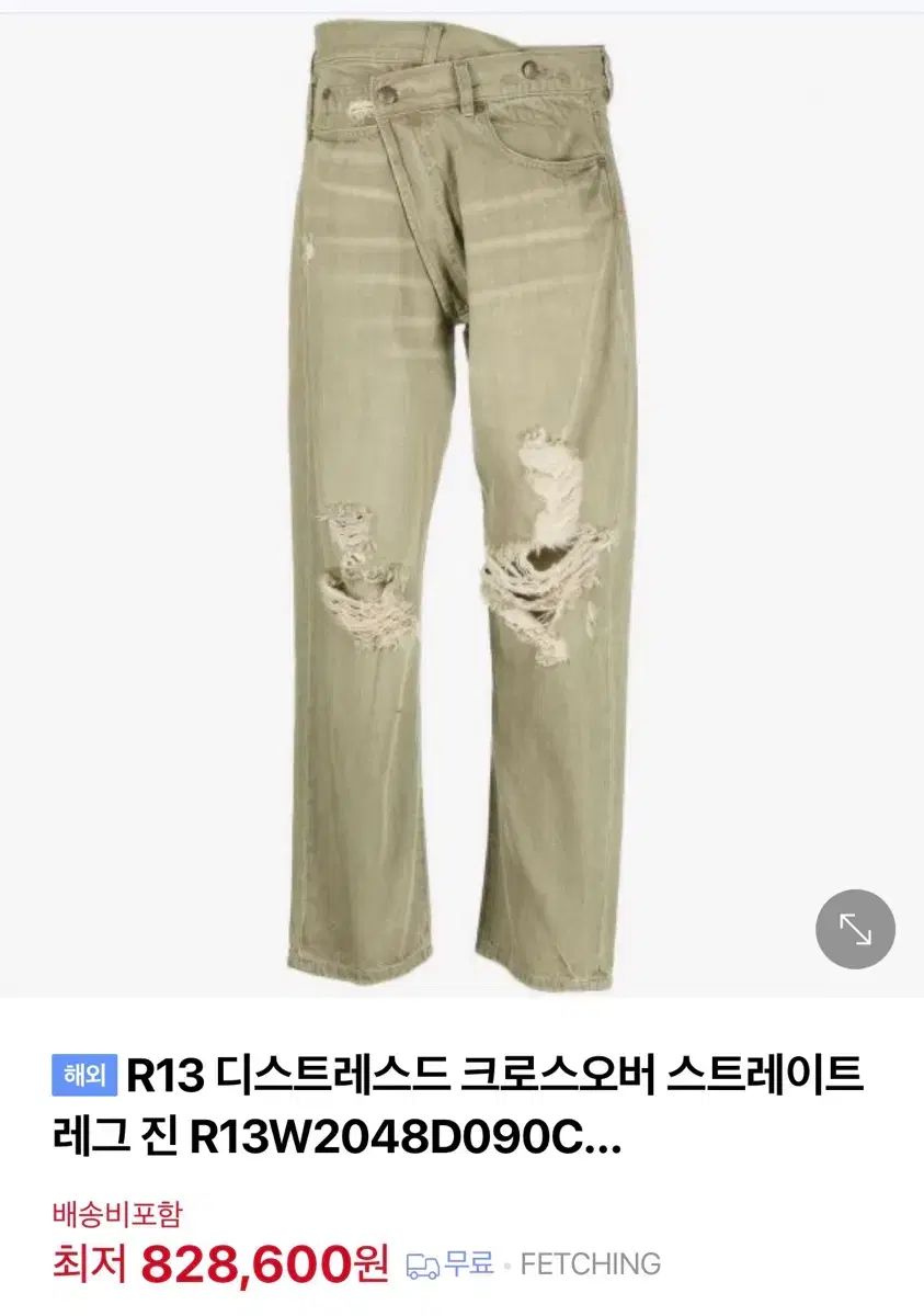 R 13 デストロイ クロスオーバー デニム