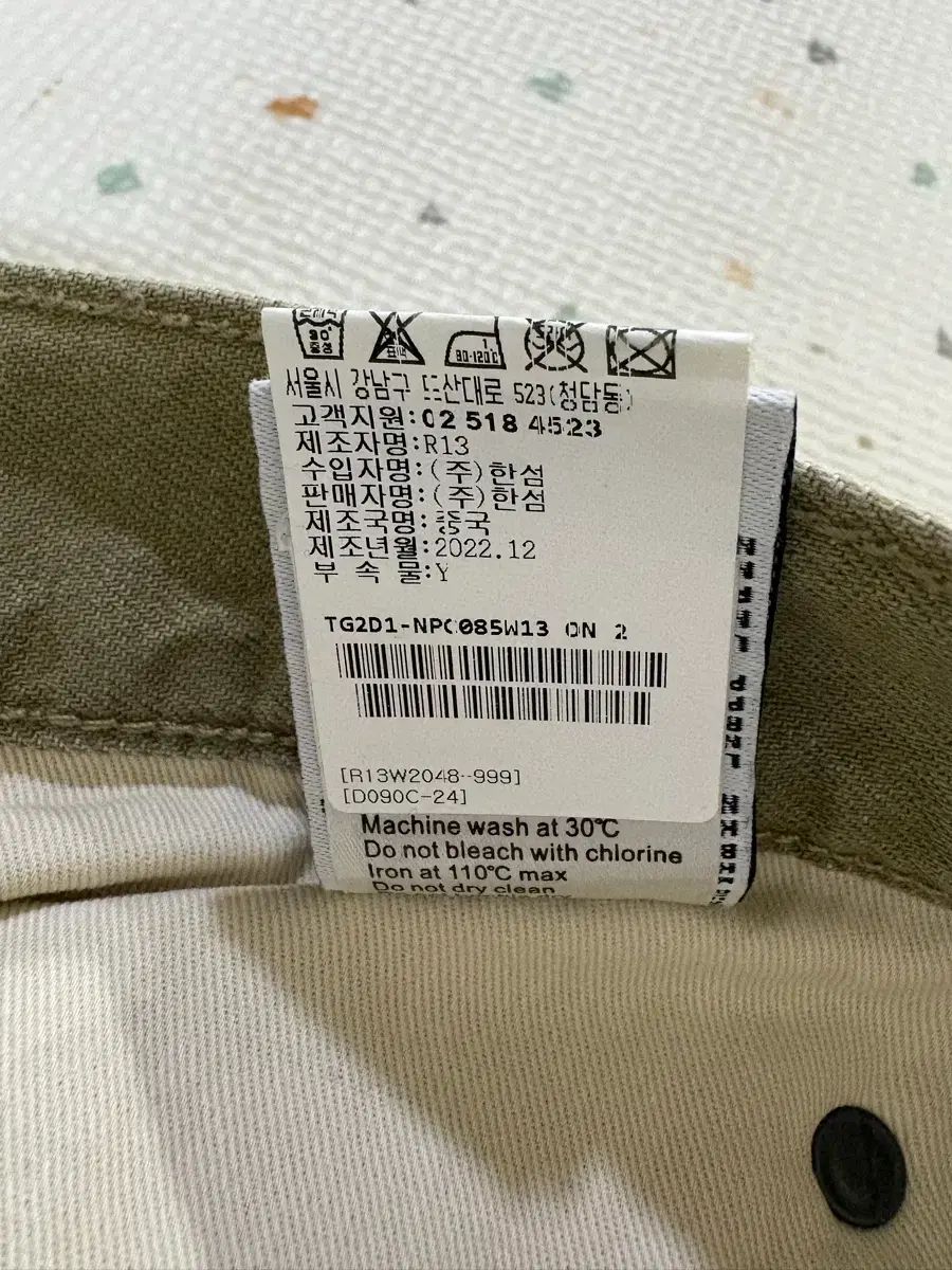  R 13 デストロイ クロスオーバー デニム その他 デニム ジーンズ