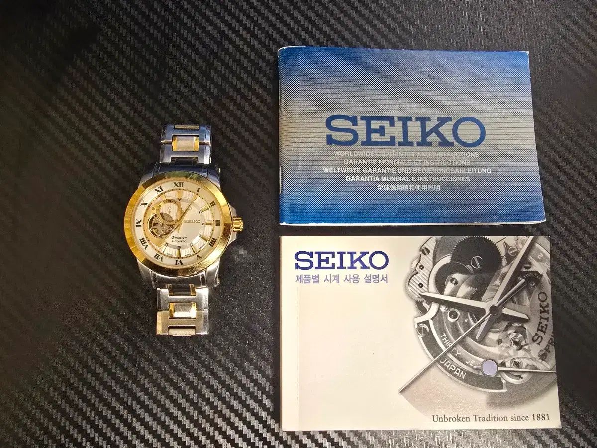 セイコー オープンハート