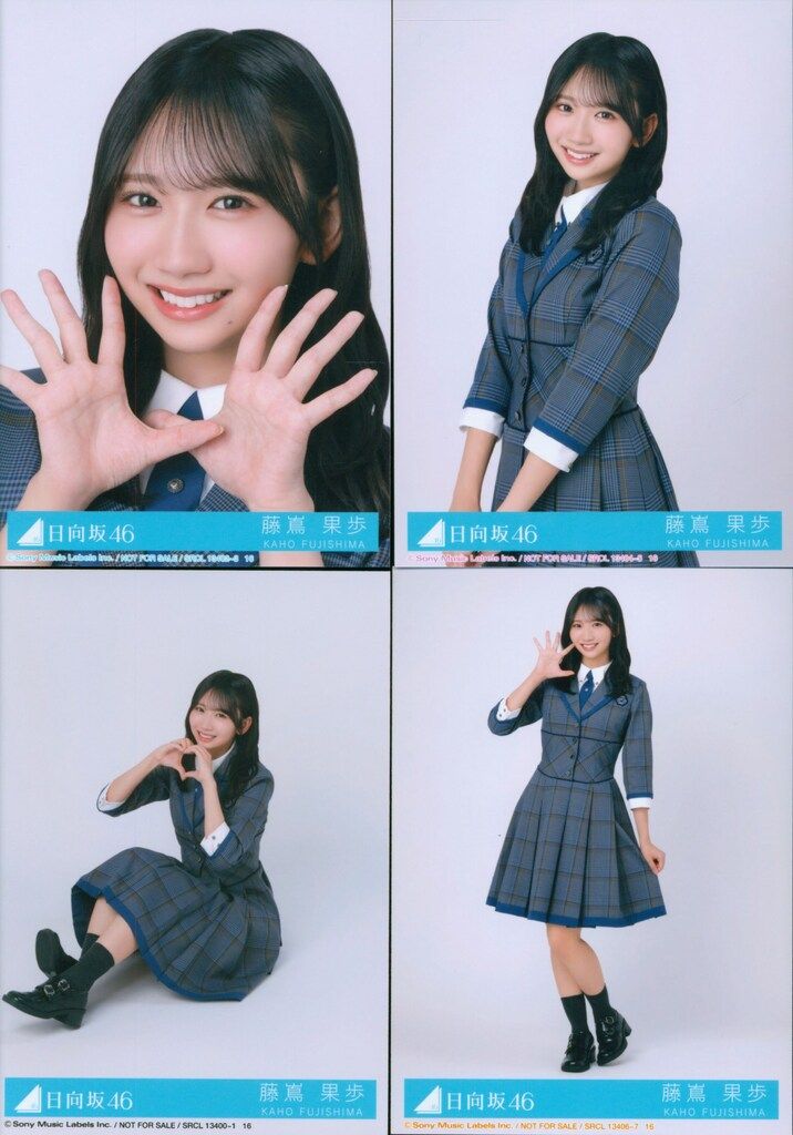 日向坂46 お願いバッハ! 藤嶌果歩 封入特典生写真 4種コンプ - メルカリ