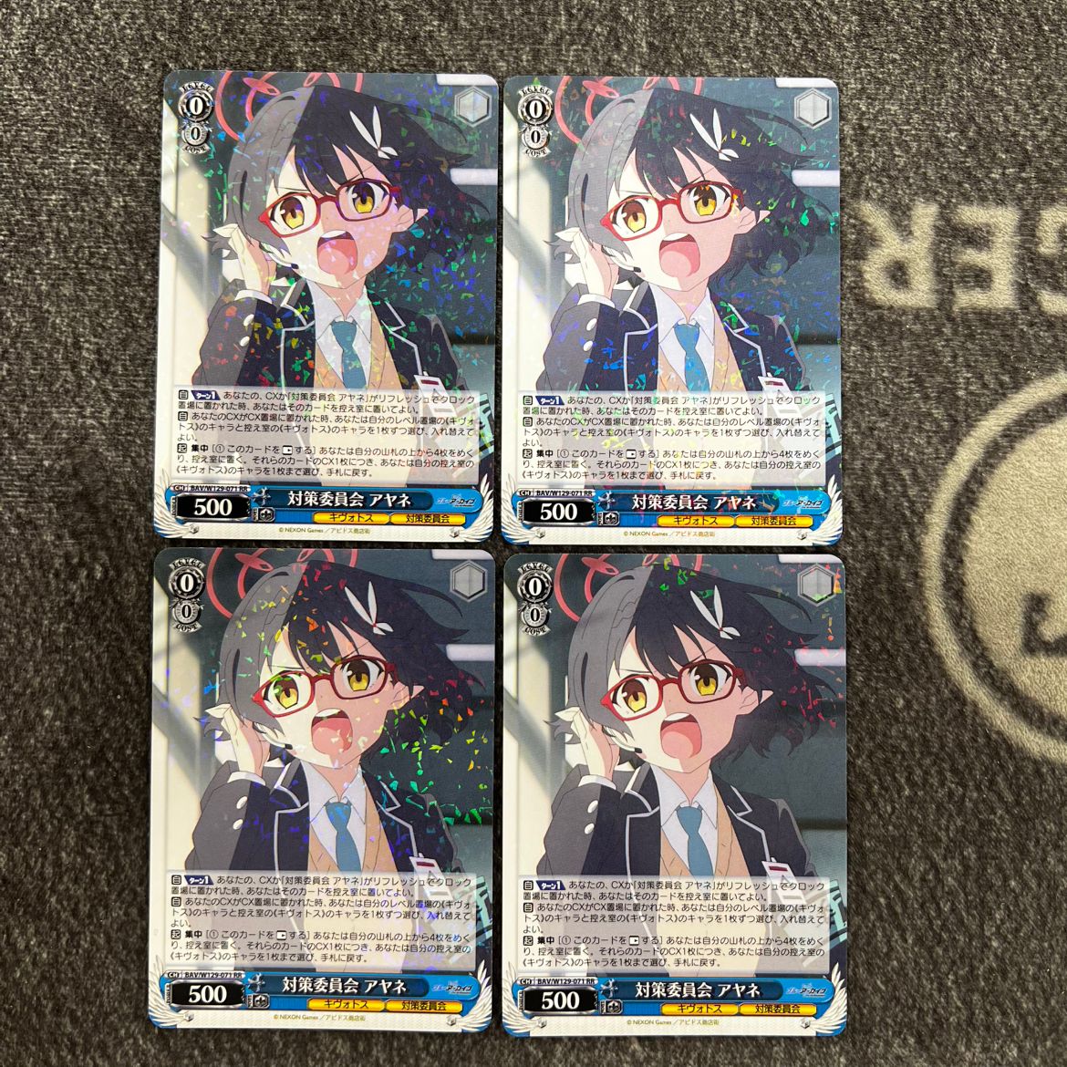 ヴァイスシュヴァルツ ブルアカ 対策委員会 アヤネ RR 4枚セット BAV