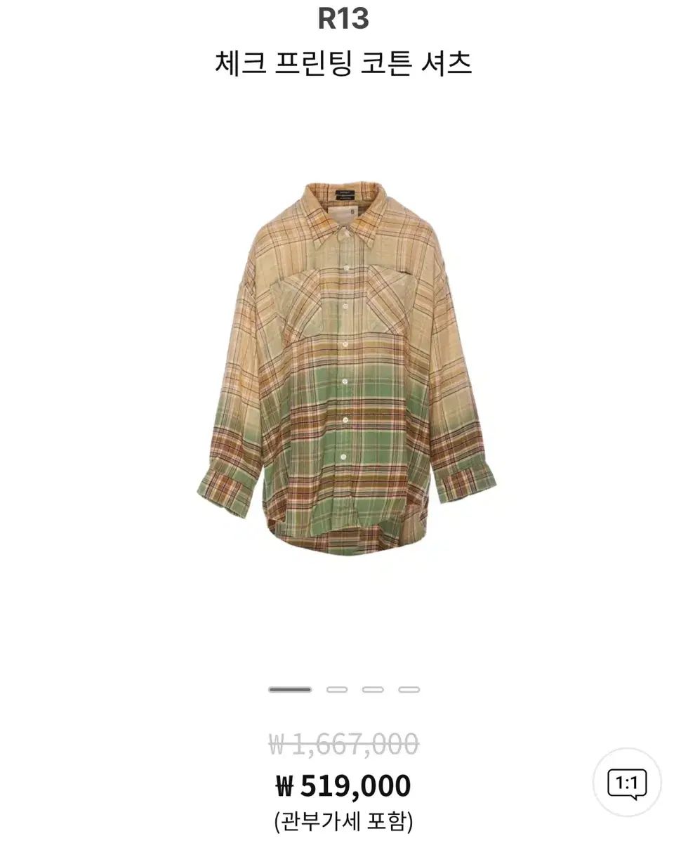 R 13 チェック プリンティング コットン シャツ