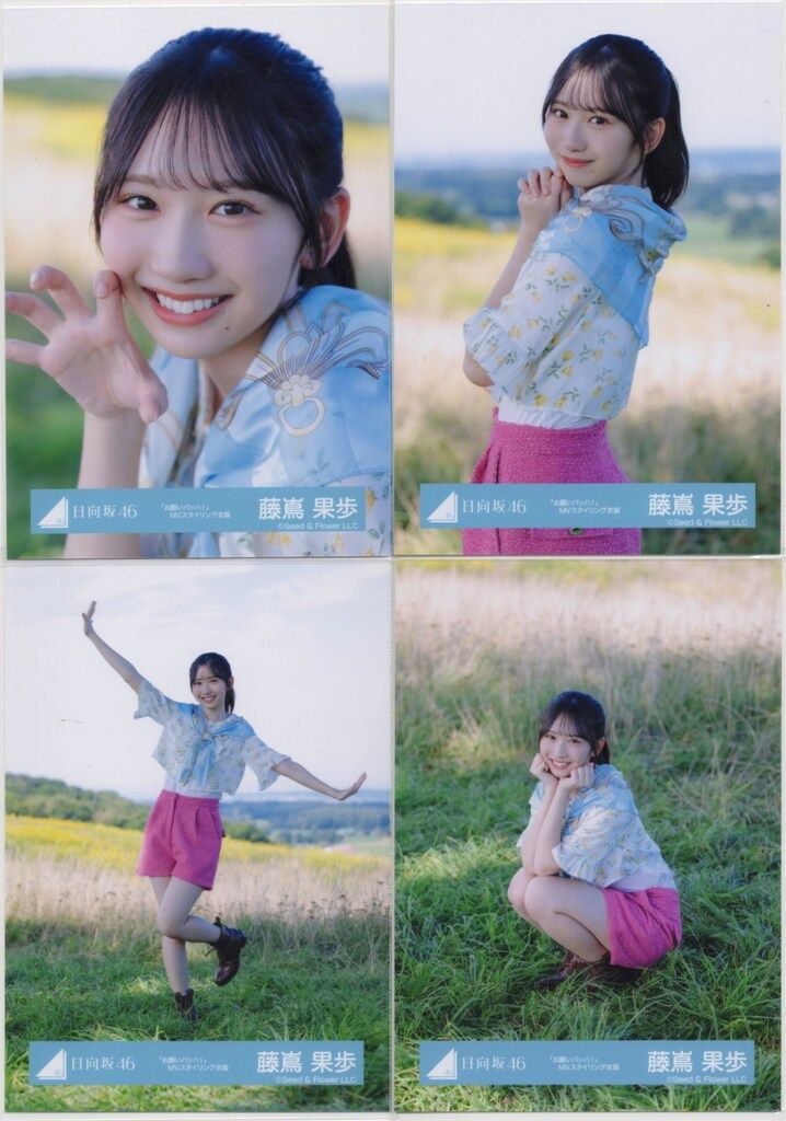 日向坂46 お願いバッハ! 藤嶌果歩 「お願いバッハ!」MVスタイリング