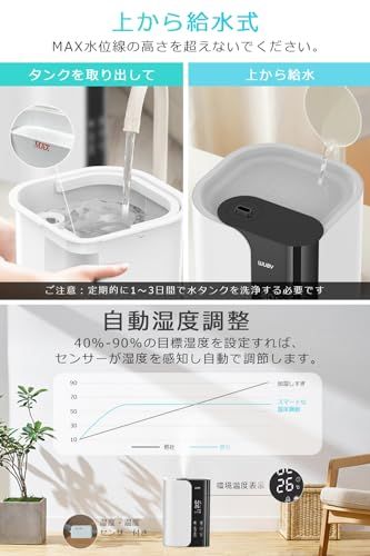 UVライト 6段階加湿量