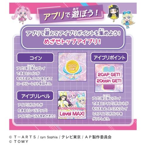  ひみつのアイプリ ハートPod ＆ アイプリマイクpo 30 ac 0945 その他 キッチン 食器