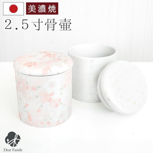 骨壷 骨壺 骨つぼ 骨入れ 国産 ラスター 加工 パッキン付 和風 直葬 家族葬 分骨 手元 供養 納骨 おしゃれ やわらぎ 美濃焼 ペット 可 さしこホワイト 2 5寸 po d 5 c a 67