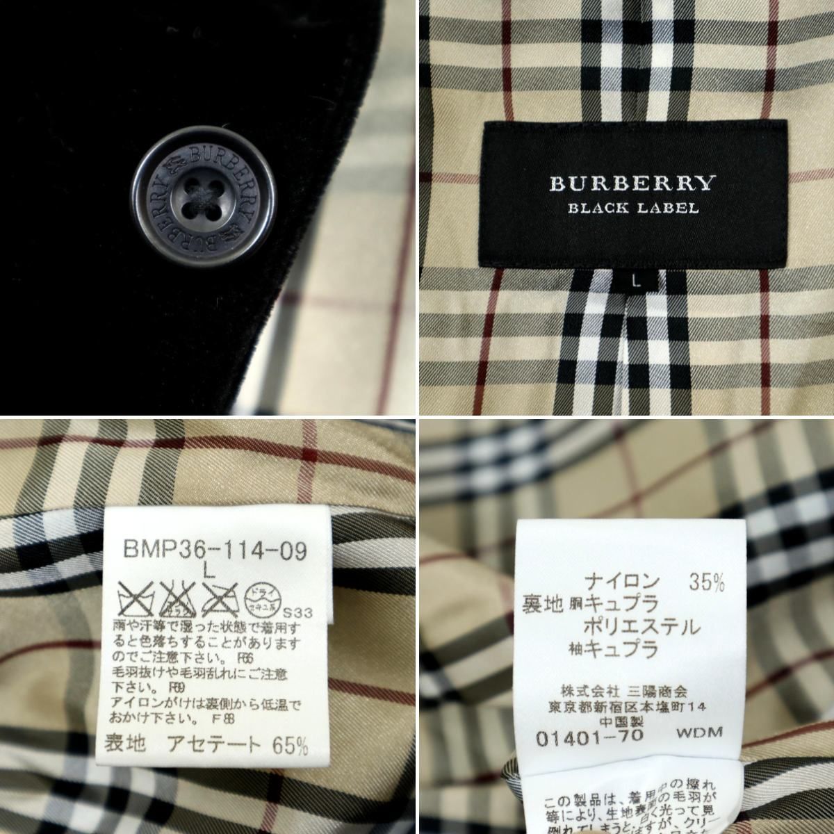 B3668】【極美品】【ベロア地】BURBERRY BLACK LABEL バーバリー
