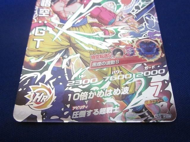 トレカ ドラゴンボールヒーローズ HJ3-SEC2 LC 孫悟空：GT(10倍