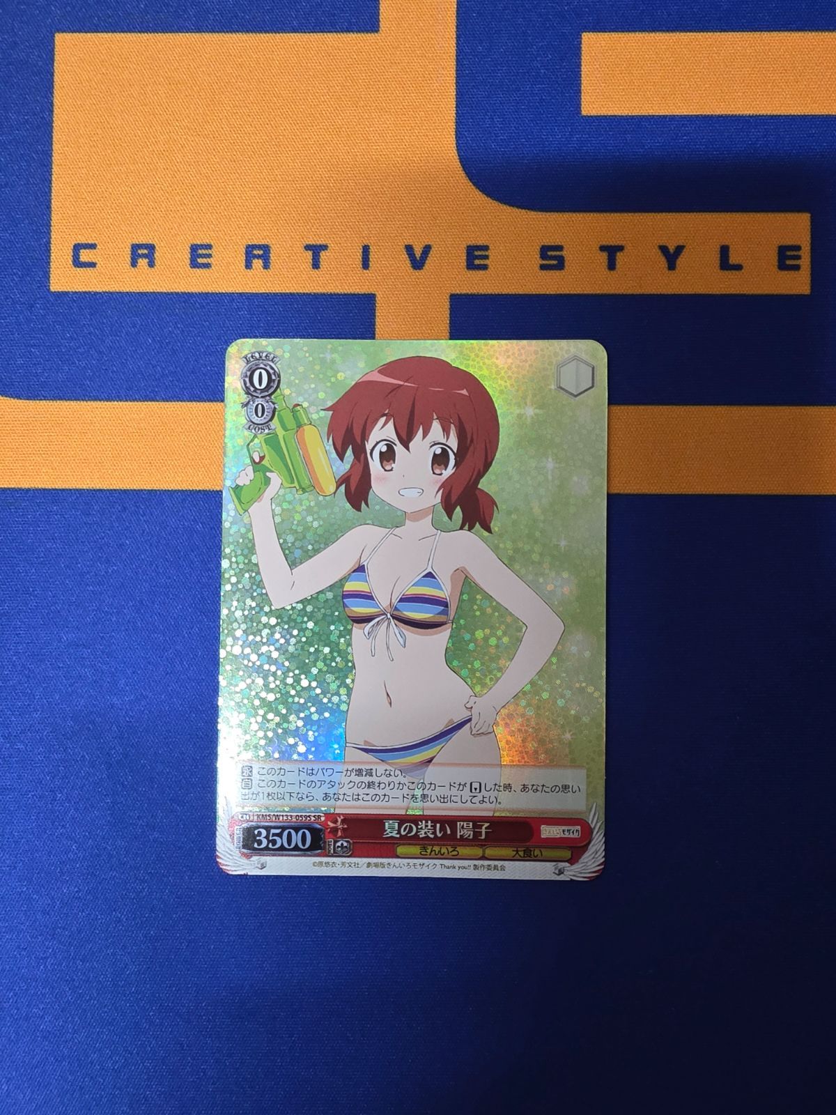 ヴァイスシュヴァルツ/夏の装い 陽子/SR/きんいろモザイク 15th