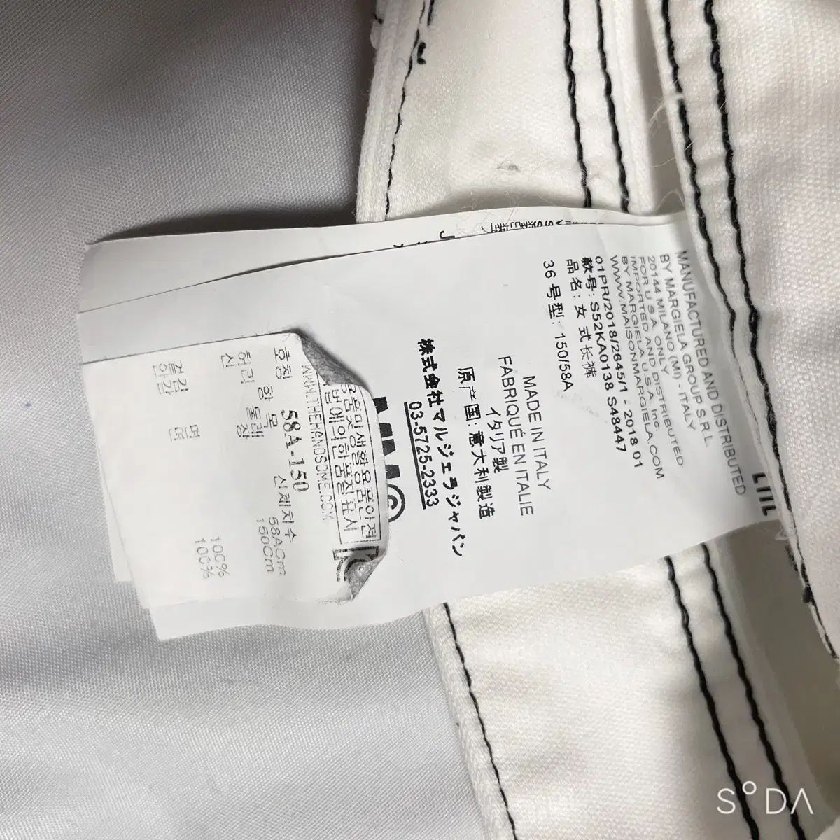  メゾンマルジェラ スティッチ L パンツ チノパン パンツ