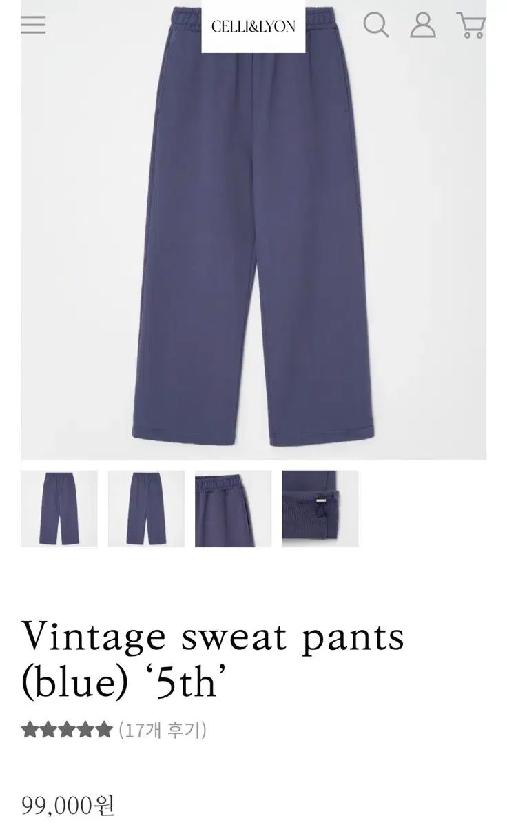 セリーアンドリオン スウェットパンツ