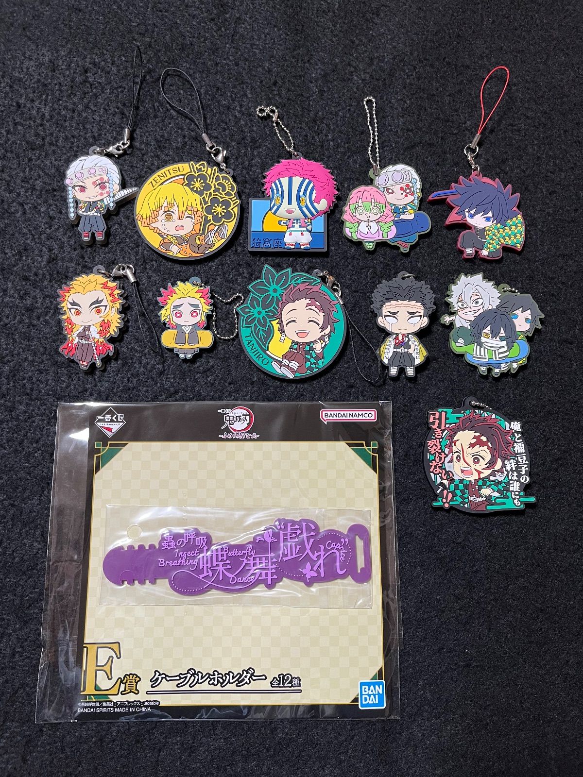 鬼滅の刃 ラバーストラップ まとめ売り 12個セット - メルカリ