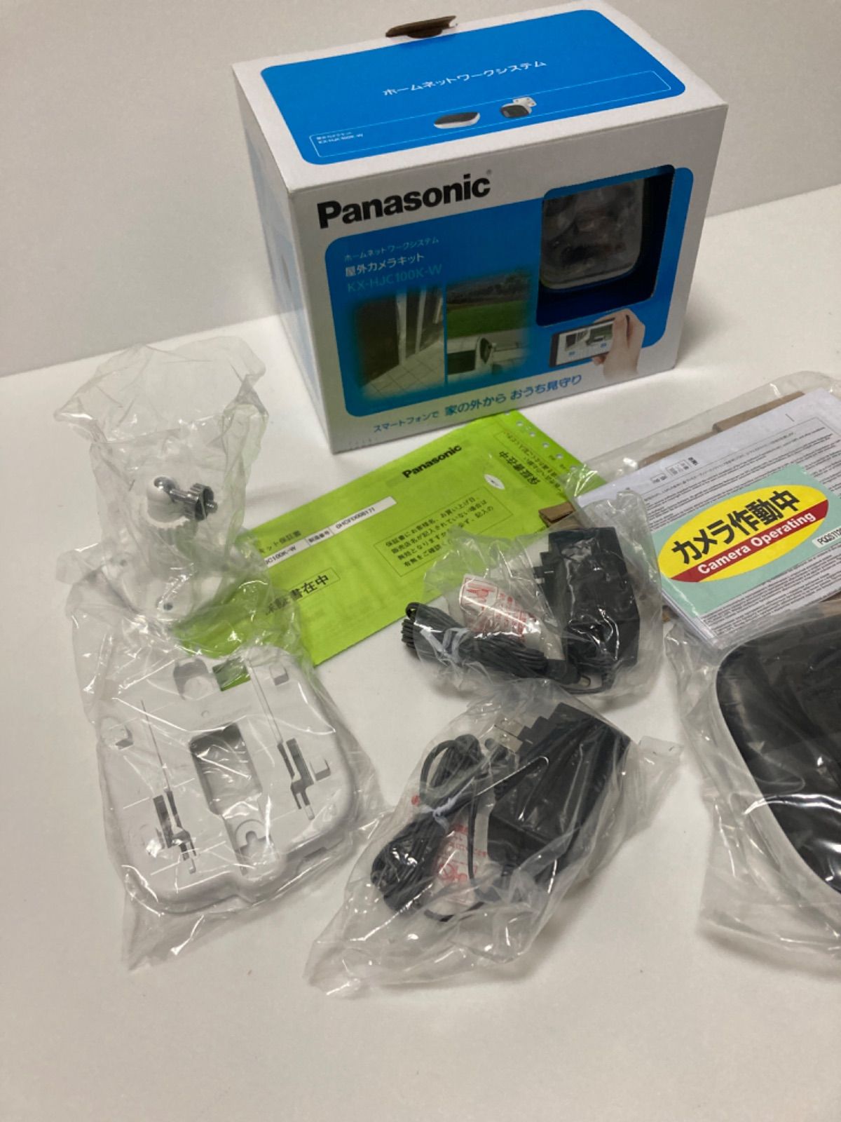 Panasonic 防犯カメラセット