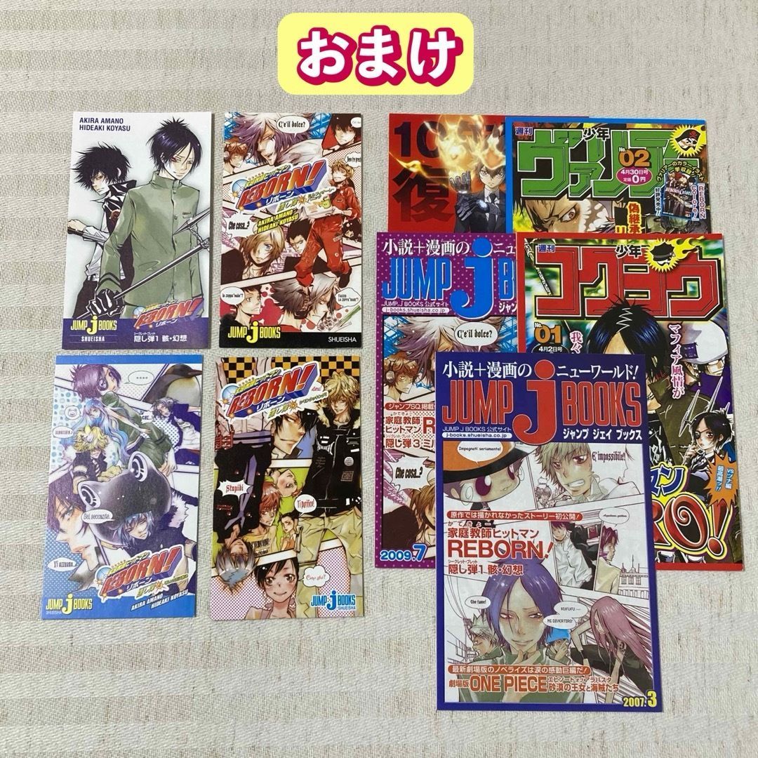 綴じ込み付録付き】家庭教師ヒットマンREBORN! 小説・Vongola77
