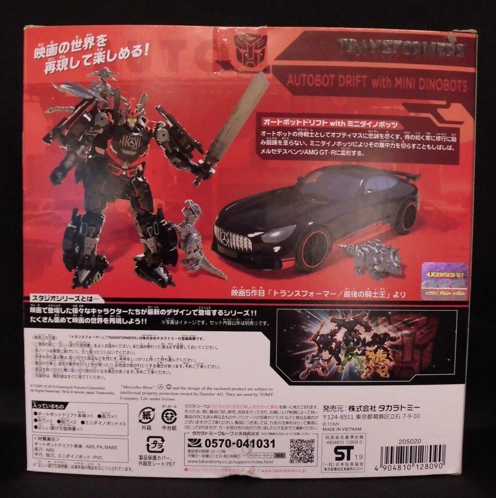 タカラトミー スタジオシリーズ オートボットドリフト with ミニダイノボッツ SSEX 最後の騎士王