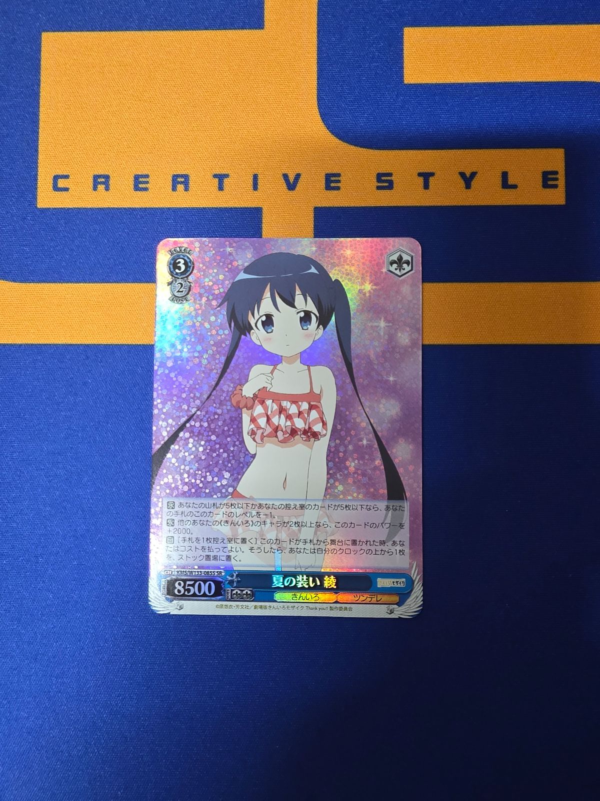 ヴァイスシュヴァルツ/夏の装い 綾/SR/きんいろモザイク 15th