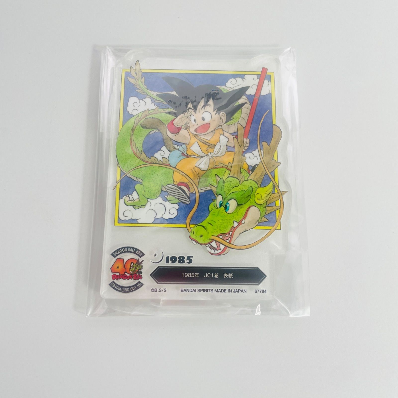 未開封】一番くじ ドラゴンボール 40th F賞 ACLECT アクレクト 其之一