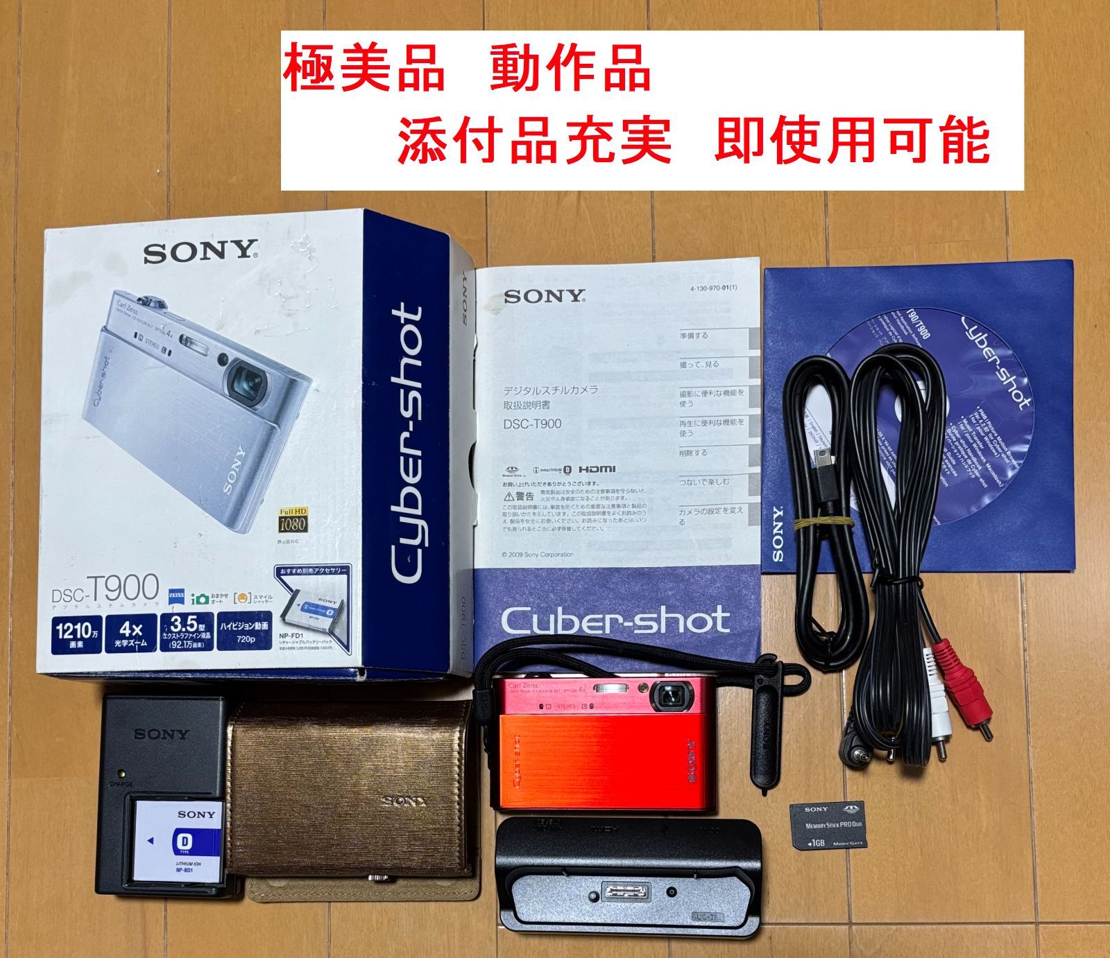 Sony Cyber-shot DSC-T 900 デジタルカメラ 12.1 MP 4 x 3.5型LCDタッチパネル Red 元 自動簡易操作 添付品充実 即使用 2591