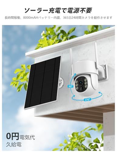 防犯カメラ 屋外 ソーラー ワイヤレス 2.4/5GHZ WiFi対応 防犯カメラ 屋外 家庭用 ソーラー 300万画素 デュアルレンズ