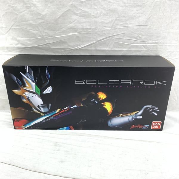 未開 幻界魔剣 ベリアロク Deathcium Talking Ver. 91