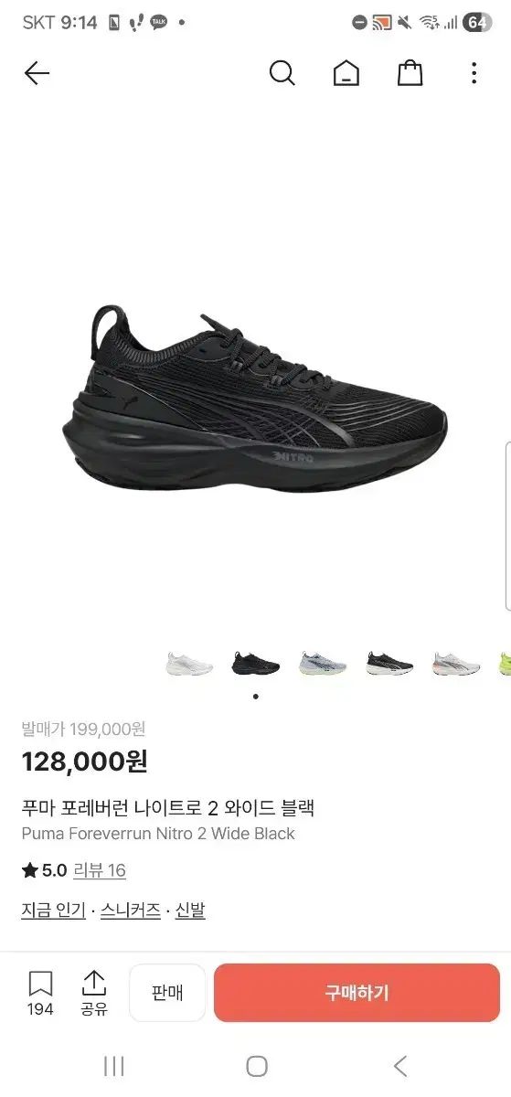 プーマ NIGHTRO 2 WIDE ブラック 265