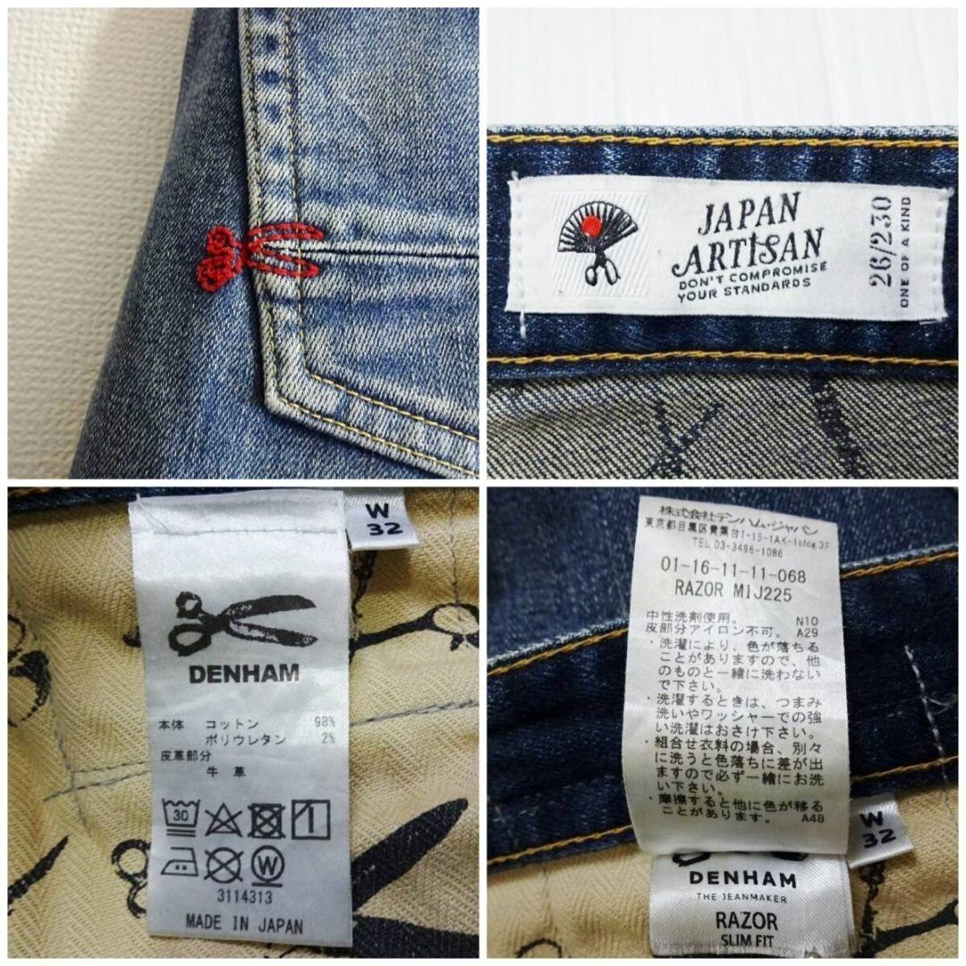 DENHAM デンハム 限定 モデル RAZOR スリムデニム W85cm / W32 / M