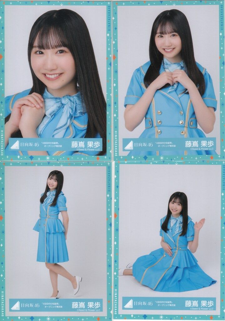 直筆サイン】日向坂46 藤嶌果歩「Happy Train Tour」衣装生写真 直筆