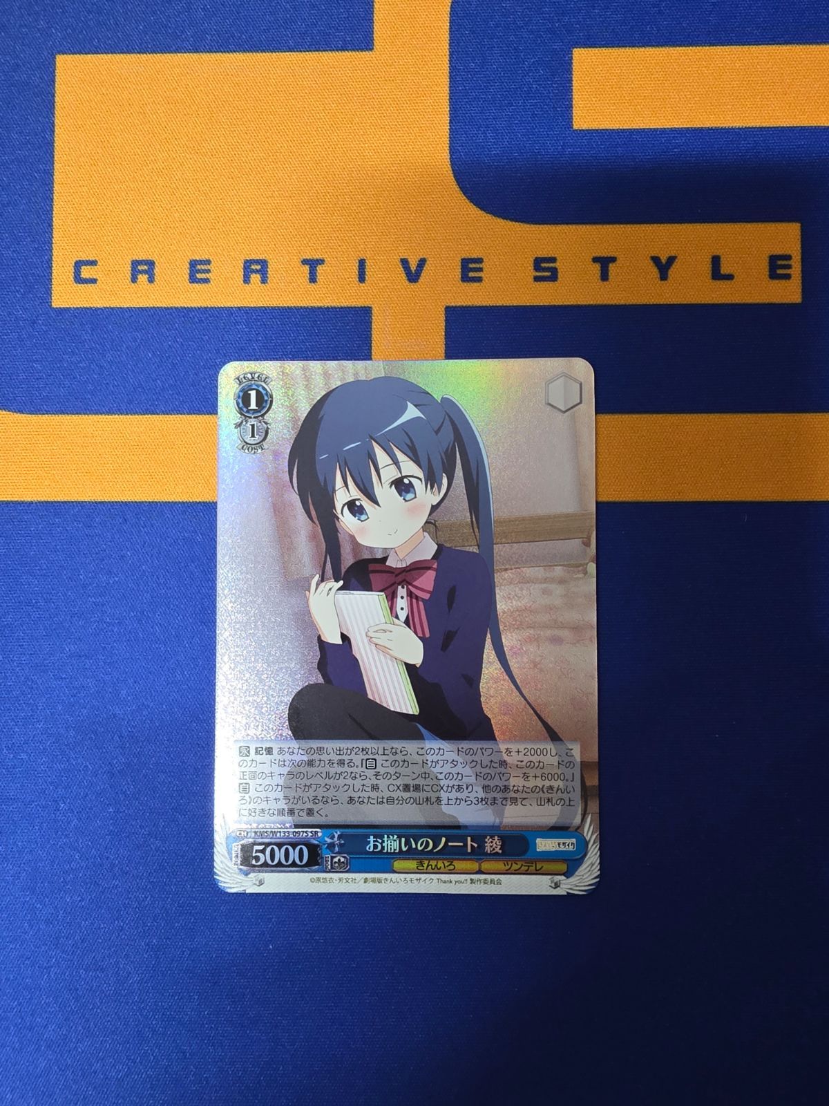 ヴァイスシュヴァルツ/お揃いのノート 綾/SR/きんいろモザイク 15th