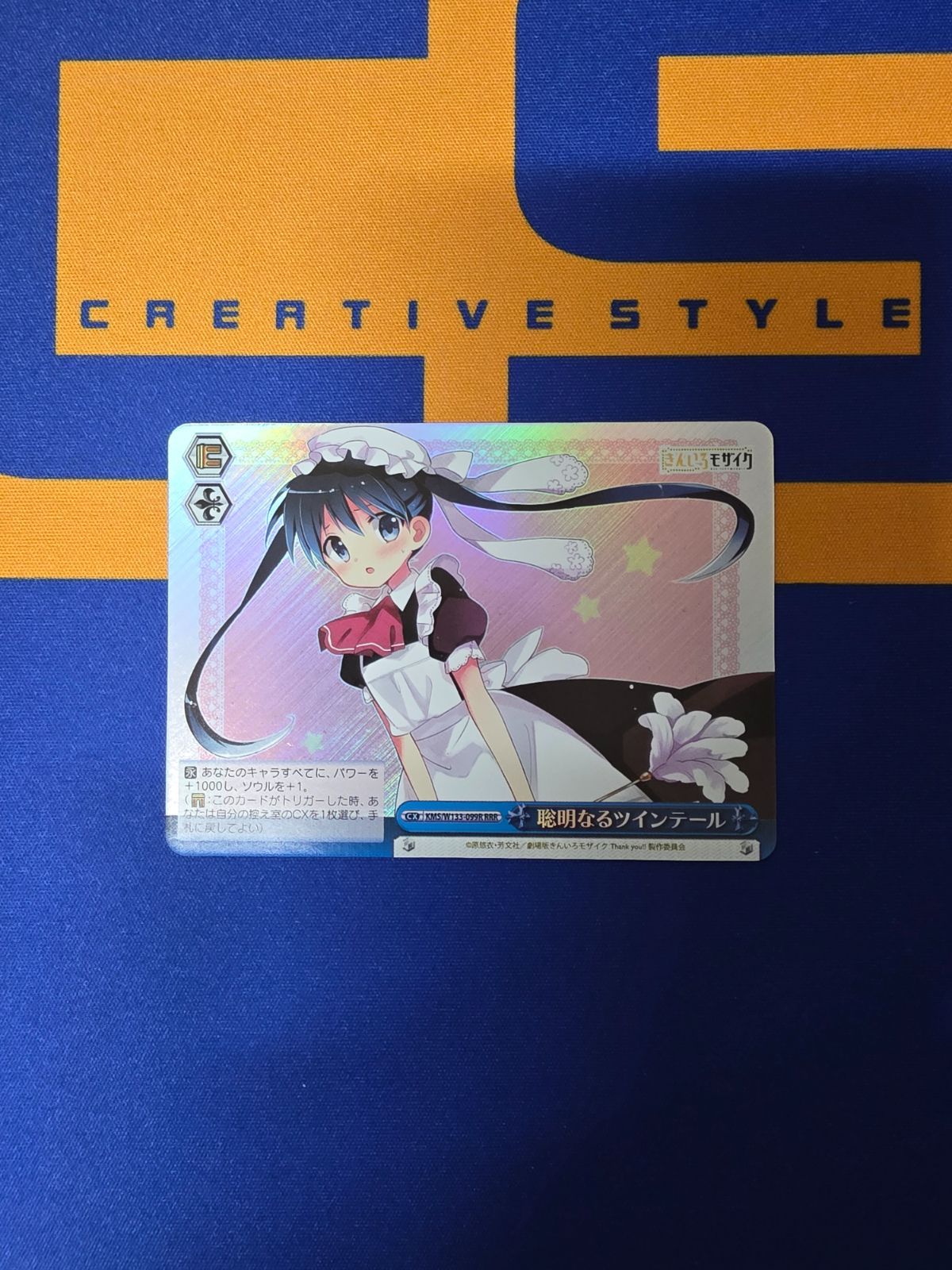 ヴァイスシュヴァルツ　きんいろモザイク　AGR　聡明なるツインテール ヴァイスシュヴァルツ/聡明なるツインテール/RRR/きんいろモザイク