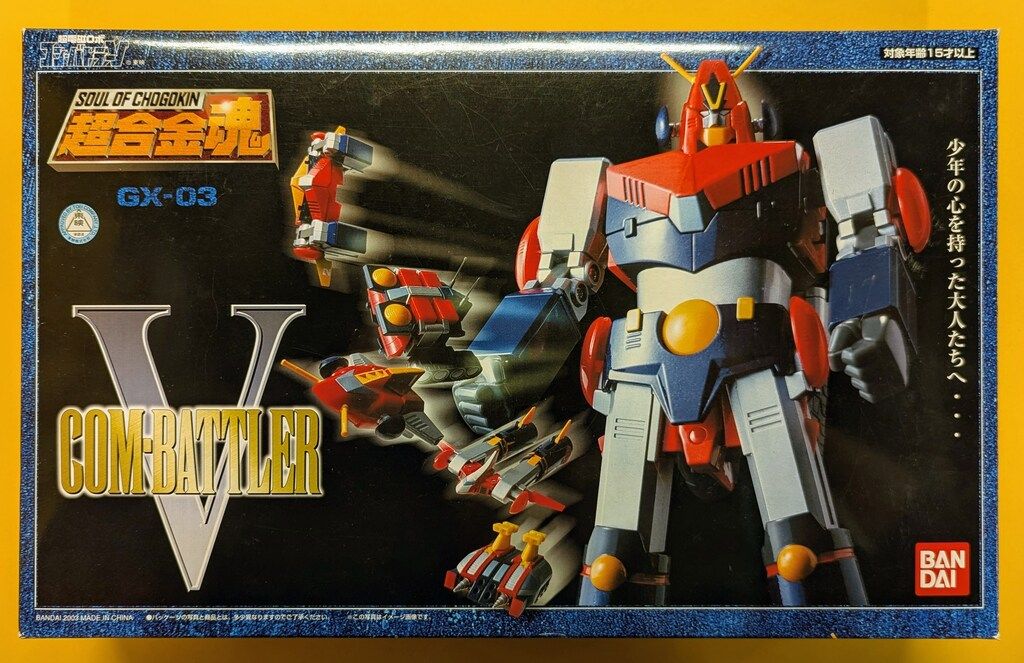 バンダイ 超合金魂 コンバトラーV GX-03 - メルカリ