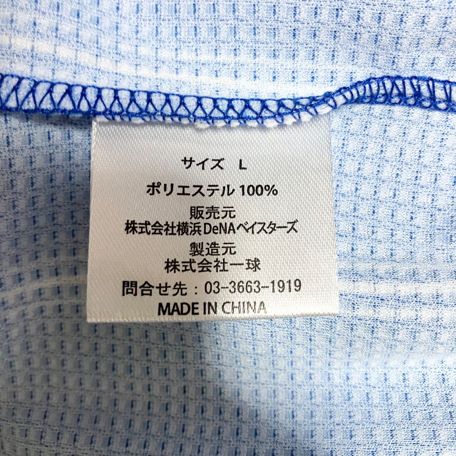 横浜DeNAベイスターズ 入江大生 レプリカユニフォーム ビジター L