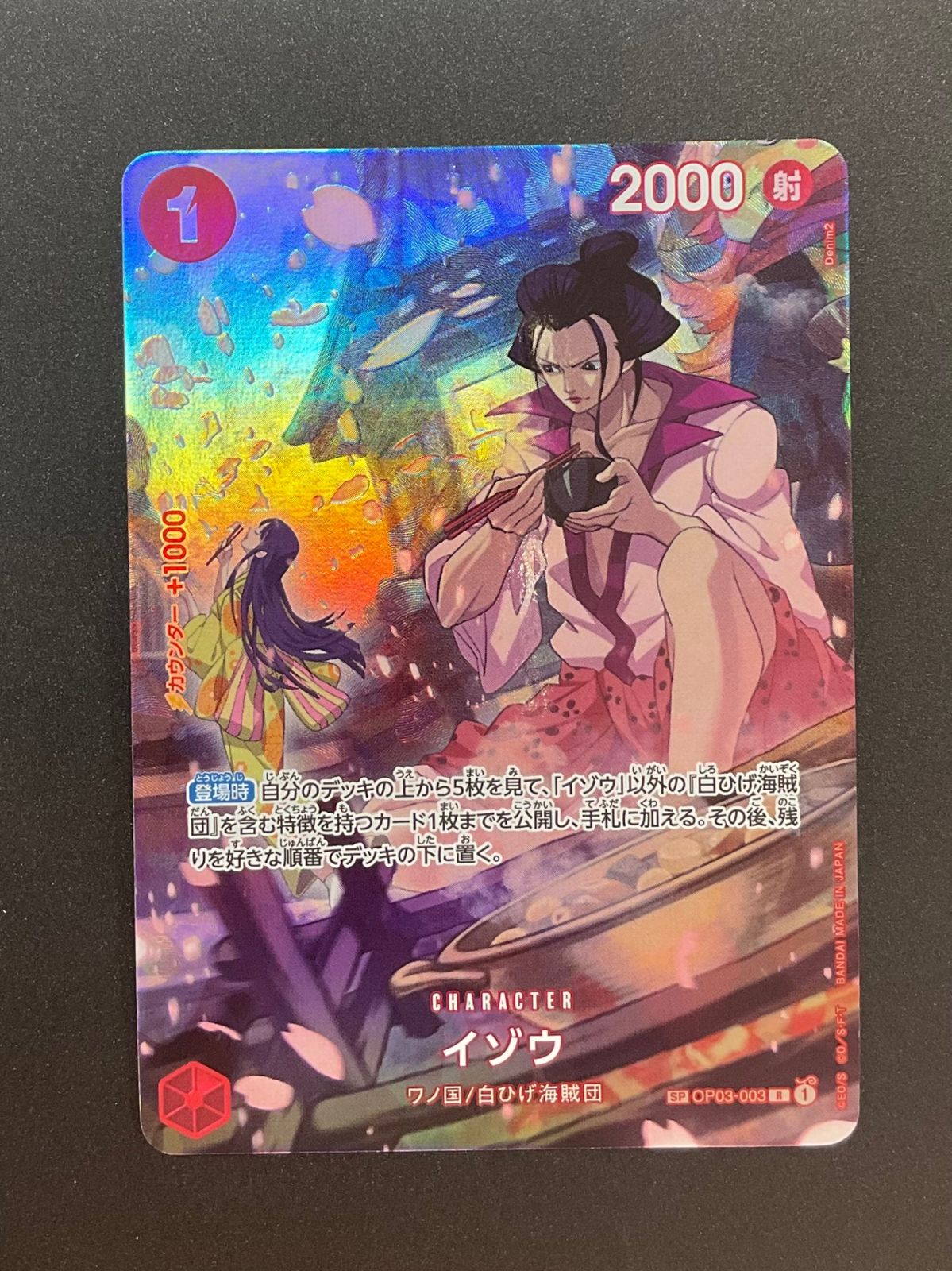 今だけ割引】OP03-003 イゾウ SP R 赤1 - メルカリ