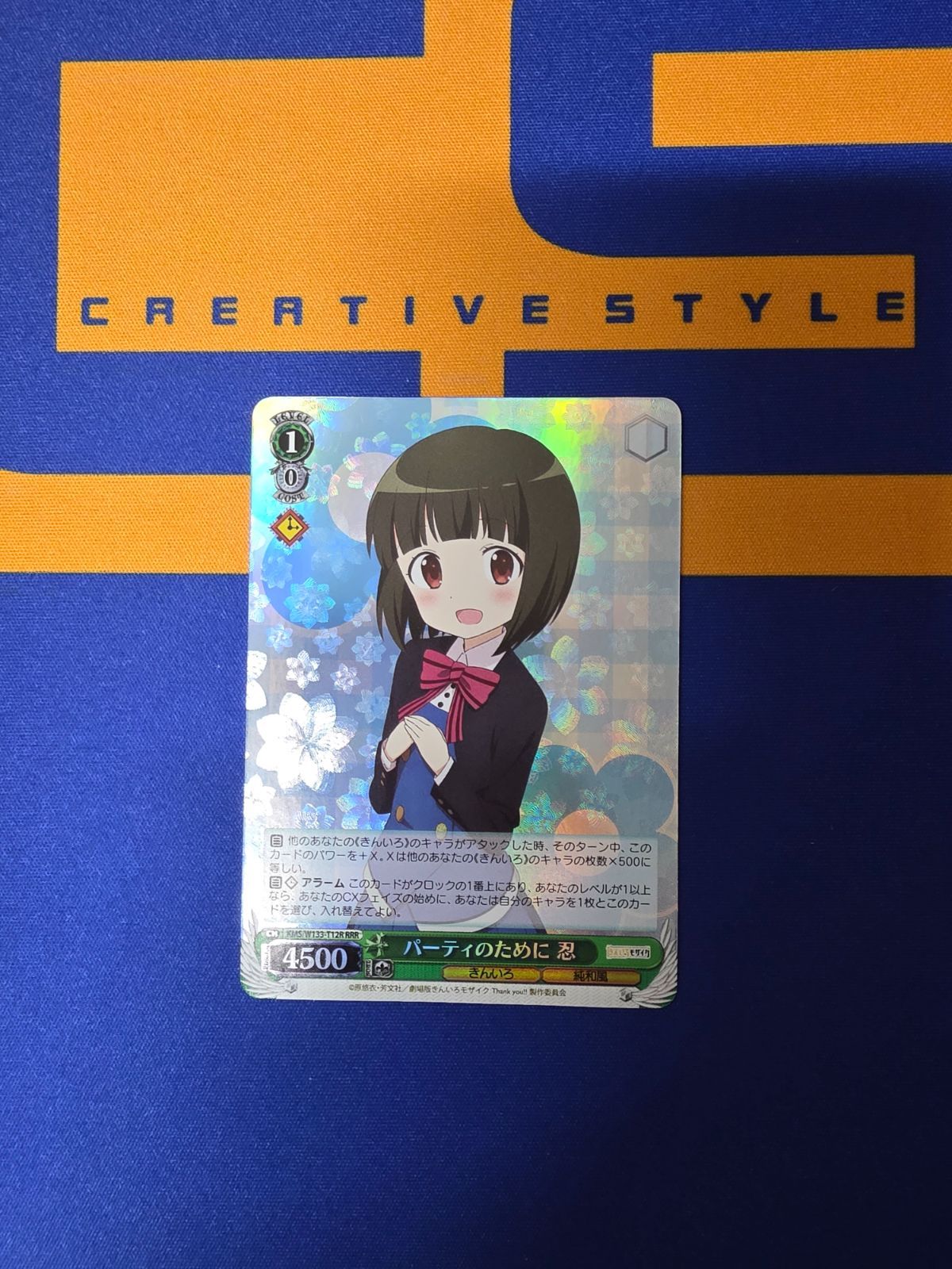 ヴァイスシュヴァルツ　きんいろモザイク　RRR SR　まとめ売り　94枚 きんいろモザイク 15th Anniversary ブースター パック | 販売