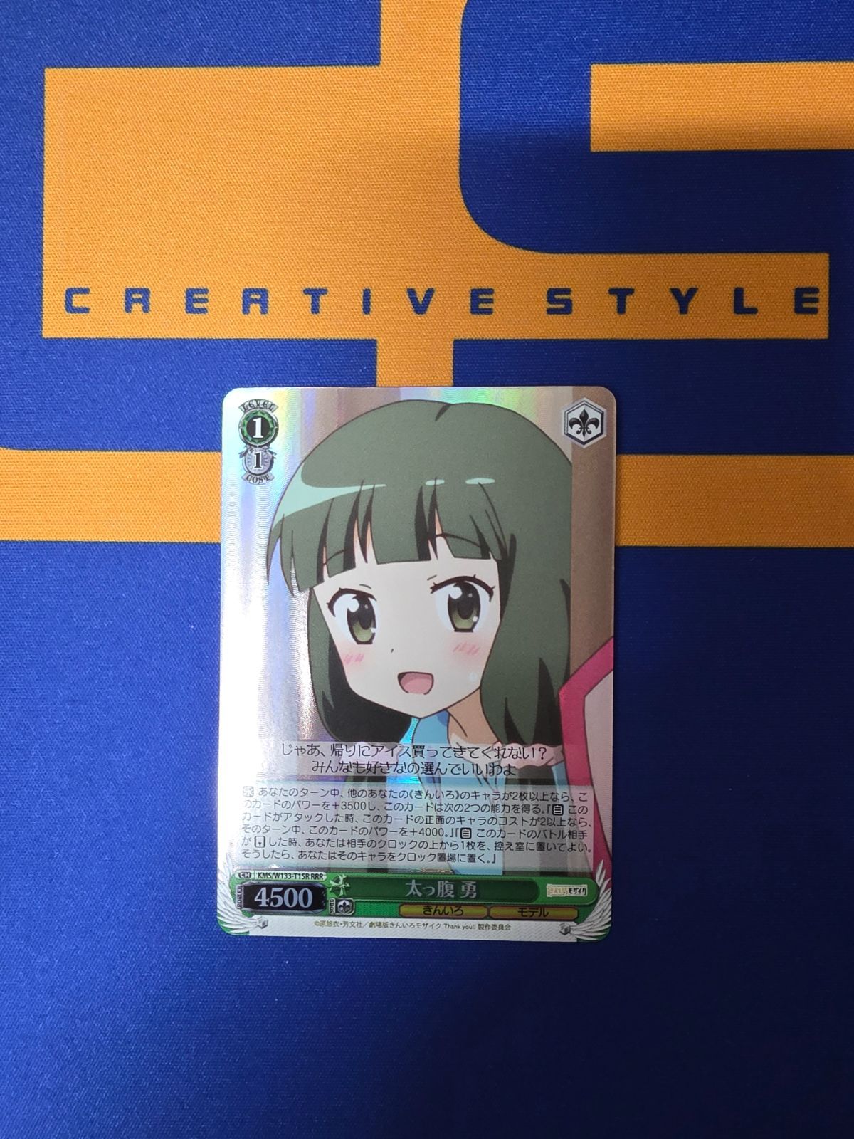 ヴァイスシュヴァルツ/太っ腹 勇/RRR/きんいろモザイク 15th