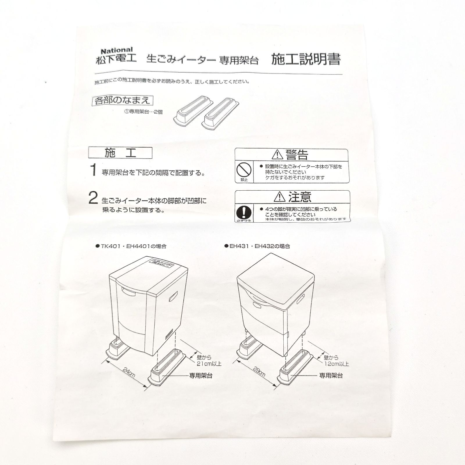 生ごみイーター