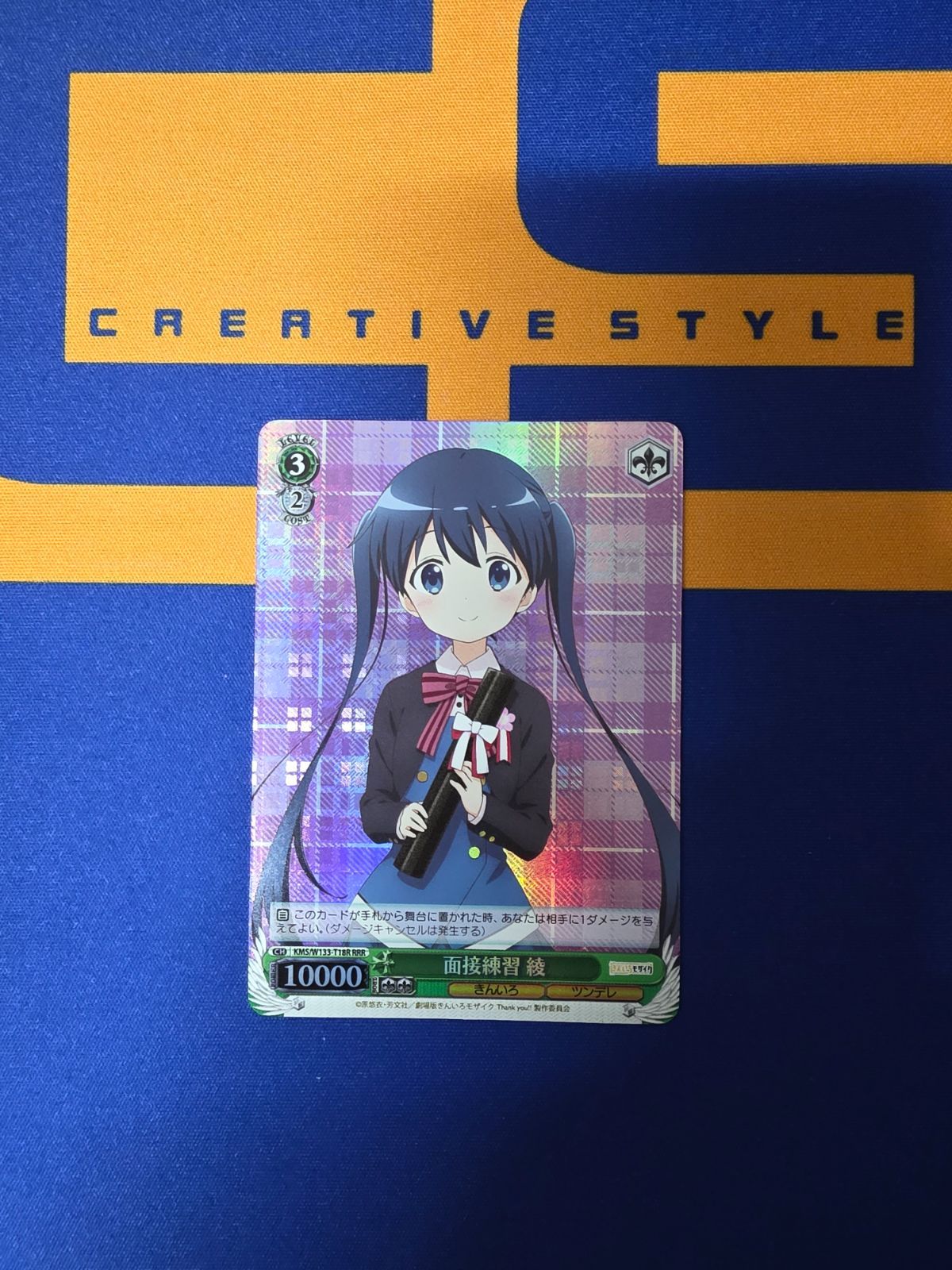 ヴァイスシュヴァルツ/面接練習 綾/RRR/きんいろモザイク 15th