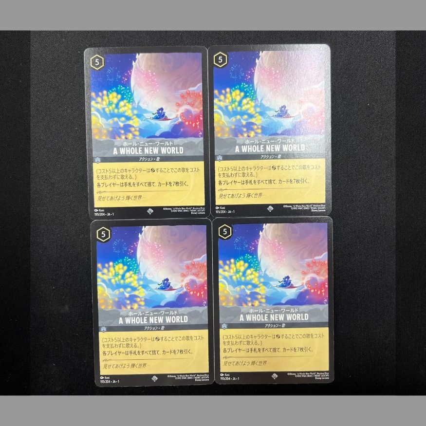 ロルカナ ホールニューワールド foil版×4枚 ロルカナ ホール ニュー ワールド 4枚セット - メルカリ
