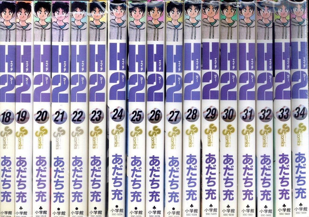 小学館 少年サンデーコミックス あだち充 H2 全34巻 再版セット - メルカリ