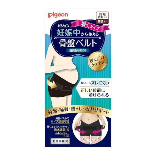 PIGEON ピジョン 妊娠中から使える骨盤ベルト 履くタイプ Ｍサイズ ブラック m