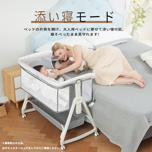 ベビーベッド 添い寝ベッド グレー 乳児用ベッド 多機能 高さ6段階調節