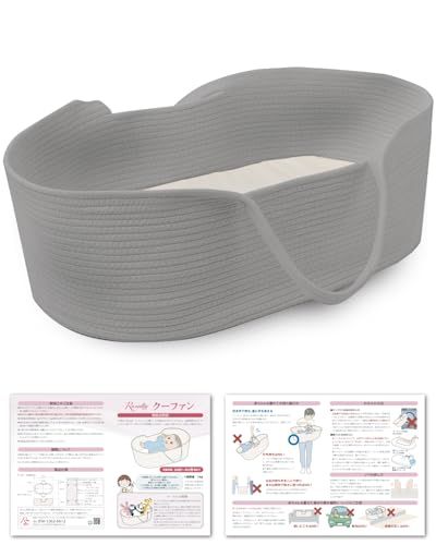 保育士が監修 クーファン クーハン 赤ちゃん 持ち運び ゆりかご 寝返り防止 添い寝 お昼寝 ベビーバスケット ベビーキャリー かご カゴ 籠 バスケット ホワイト m