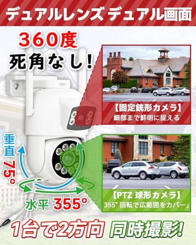 二つ監視画面 24時間常時録画 自動追跡 VORGUT 防犯カメラ 屋外 無線 360° PTZ回転 ダブルレンズ 二画面同時監視 自動追尾 AI人体検知 常時録画 夜間カラー撮影 首振り 双方向通話 警報通知 300万画素 IP 66防水 日本語対応 m